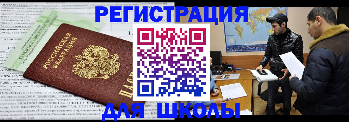 прописка от собственника в Ишимбае